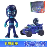 睡衣小英雄玩具全套正版奥迪双钻可动人偶发声光公仔猫头鹰滑型车 230260专属夜幕忍者彩车