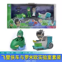 睡衣小英雄玩具全套正版奥迪双钻可动人偶发声光公仔猫头鹰滑型车 230241专属飞壁侠机动车与罗米欧实验室套装
