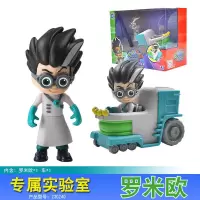 睡衣小英雄玩具全套正版奥迪双钻可动人偶发声光公仔猫头鹰滑型车 230240专属罗米欧实验室