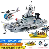 启蒙拼插积木6-8-10-12岁儿童玩具军事航空母舰巡洋舰模型112 113 导弹巡洋舰（送5小积木+拆件器）