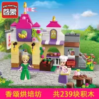 大童玩具女孩10-12岁女 小学生女童公主的拼装积木女生6-10岁机木 香颂烘焙坊