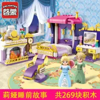 大童玩具女孩10-12岁女 小学生女童公主的拼装积木女生6-10岁机木 莉娅睡前故事
