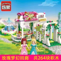 大童玩具女孩10-12岁女 小学生女童公主的拼装积木女生6-10岁机木 玫瑰梦幻回廊