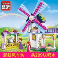 大童玩具女孩10-12岁女 小学生女童公主的拼装积木女生6-10岁机木 彩虹风车坊