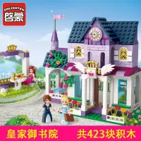 大童玩具女孩10-12岁女 小学生女童公主的拼装积木女生6-10岁机木 皇家御书院