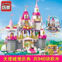 大童玩具女孩10-12岁女 小学生女童公主的拼装积木女生6-10岁机木 天使城堡庆典
