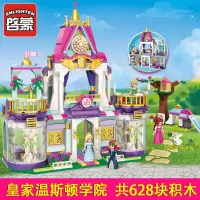 大童玩具女孩10-12岁女 小学生女童公主的拼装积木女生6-10岁机木 皇家温斯顿学院