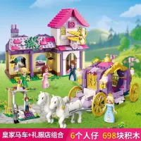 大童玩具女孩10-12岁女 小学生女童公主的拼装积木女生6-10岁机木 皇家马车+礼服店组合