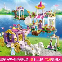 大童玩具女孩10-12岁女 小学生女童公主的拼装积木女生6-10岁机木 皇家马车+仙境湖组合