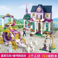 大童玩具女孩10-12岁女 小学生女童公主的拼装积木女生6-10岁机木 皇家马车+御书院组合