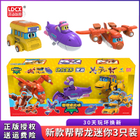 灵动创想新款帮帮龙2恐龙探险队玩具3变形迷你儿童男孩司皮喏套装