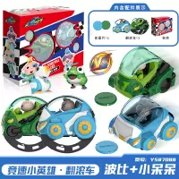 猪猪侠竞速小英雄三变车变形玩具竞技翻滚车变身召唤器手表儿童 波比+小呆呆[翻滚车对战系列]送积木+文具