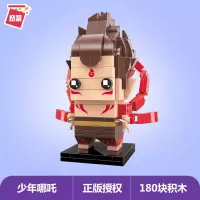 启蒙积木拼装男孩儿童哪咤魔童降世玩具敖丙人偶哪吒方头仔结界兽 少年哪吒