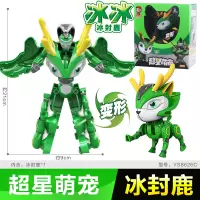 猪猪侠之超星萌宠儿童玩具套装阿五铁拳虎火焰鹤石甲熊变形机器人 超星萌宠-冰封鹿