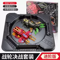 三宝正版炫斗战轮玩具男孩战车儿童站仑反斗双武器炎龙战刃翻斗车 [礼盒]战轮豪华决战套装[双龙飞刃+碎裂毒牙+盘]
