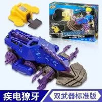 三宝正版炫斗战轮玩具男孩战车儿童站仑反斗双武器炎龙战刃翻斗车 疾电獠牙-双武器标准版