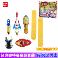 奥特曼变身器套装迪迦神光棒闪光剑新时代火炬火花手镯欧布之环 经典奥特曼变身套装-传说之勇士[赠奥特曼8张卡片]