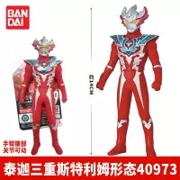 BANDAI万代奥特曼泰迦泰塔斯风马奥特曼软胶可动人偶变身器日语版 泰迦三重斯特利姆形态