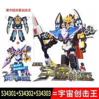 奥迪双钻巨神战机队豪华版太阳星球天星战击王变形合体机器人玩具 宇宙创击王