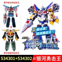 奥迪双钻巨神战机队豪华版太阳星球天星战击王变形合体机器人玩具 银河勇击王