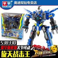 奥迪双钻巨神战机队豪华版太阳星球天星战击王变形合体机器人玩具 豪华版玄天战机王