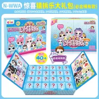 亿奇新款惊喜猜拆乐蛋变色女孩公主lol特殊球3岁-9岁 猜拆乐蓝盒惊喜大礼包[娃娃随机] 官方正品