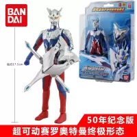 万代正版迪迦泰赛罗梦比优斯67705高斯奥特曼月神形态怪兽玩具男 赛罗奥特曼形态(50年纪念版)