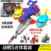 正版庄臣奥特曼合体变形战舰咸蛋超人男孩赛文艾斯泰罗儿童玩具 变形战舰-套装[送益智积木5盒+文具五件套]
