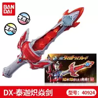 BANDAI万代经典奥特曼欧布之环变身套装玩具豪华版声光欧布圣剑 泰迦炽焱剑[送正版卡片8张-含1张稀有卡]