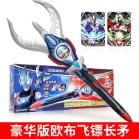 BANDAI万代经典奥特曼欧布之环变身套装玩具豪华版声光欧布圣剑 豪华版欧布飞镖长矛[送正版卡片8张-含1张稀有卡]