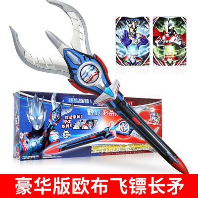 BANDAI万代经典奥特曼欧布之环变身套装玩具豪华版声光欧布圣剑 豪华版欧布飞镖长矛[送正版卡片8张-含1张稀有卡]