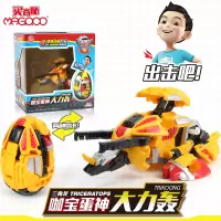 正版咖宝蛋神摩斯特提拉轰大力轰咔伽卡宝家族变形恐龙蛋玩具男孩 三角龙-大力轰