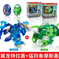 正版咖宝蛋神摩斯特提拉轰大力轰咔伽卡宝家族变形恐龙蛋玩具男孩 2只[翼龙特拉轰+猛犸象摩斯轰]