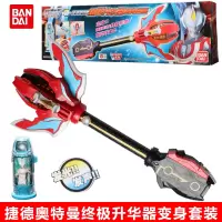 BANDAI万代经典奥特曼欧布之环变身套装玩具豪华版声光欧布圣剑 升华器变身套装[送正版卡片8张-含1张稀有卡]