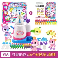 亿奇魔法粘粘乐气球装女孩手工制作小动物配件沾沾乐玩具 DQQ1001动物主题+36个黏黏球+配饰[送30个原装气球