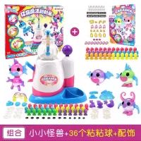 亿奇魔法粘粘乐气球装女孩手工制作小动物配件沾沾乐玩具 DQQ1003小怪兽+36个黏黏球+配饰[送30]