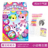亿奇魔法粘粘乐气球装女孩手工制作小动物配件沾沾乐玩具 小动物主题黏黏乐36个气球(含配饰)[送30个原装气球]