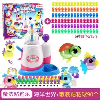 亿奇魔法粘粘乐气球装女孩手工制作小动物配件沾沾乐玩具 DQQ1002海洋世界+90个气球(五个颜色)[送30个原装