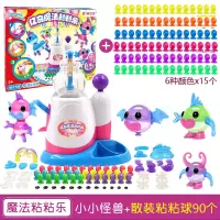 亿奇魔法粘粘乐气球装女孩手工制作小动物配件沾沾乐玩具 DQQ1003小怪兽+90个气球(五个颜色)[送30个原装气