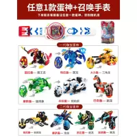 买奇酷咖宝蛋神爆兽恐龙蛋玩具咔宝家族卡伽宝战神变形蛋猎人男孩 任意一款蛋神+召唤手表