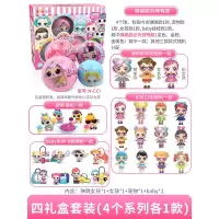 亿奇惊喜猜拆乐娃娃球盲盒蛋小伶公主女孩喷水变色玩具过家家公仔 猜拆乐礼盒套装4个球(4种款式)[内含1个稀有球]