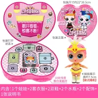 亿奇惊喜猜拆乐娃娃球盲盒蛋小伶公主女孩喷水变色玩具过家家公仔 猜拆乐粉色心形套装