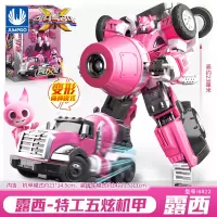迷你特工队变形玩具x机甲弗特赛米麦克斯机器号米米金刚男孩 [10寸韩国正版]五炫机甲[露西]