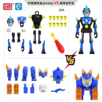 灵动创想宇宙英雄奥特曼玩具奥特拼装可动发光男孩迪迦罗布 奥特英雄超拼装布鲁奥特曼(跃水形态)VS霍洛波罗兹