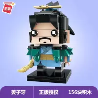 启蒙方头仔积木拼装动脑智力玩具男孩哪咤姜子牙人偶公仔模型 姜子牙