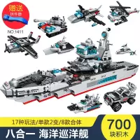 启蒙积木12男生大童战神机器人玩具10-13岁成人8儿童智力14岁以上 [新品]8合1海洋巡洋舰(17种拼法)