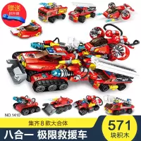 启蒙积木12男生大童战神机器人玩具10-13岁成人8儿童智力14岁以上 救援战车[8合1]可变9种造型[送2]