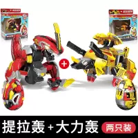 咖宝蛋神恐龙蛋玩具变形男孩儿童奇趣蛋霸王龙模型飞龙翼龙三角龙 提拉轰+大力轰[优惠两只装]
