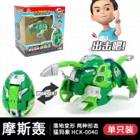咖宝蛋神恐龙蛋玩具变形男孩儿童奇趣蛋霸王龙模型飞龙翼龙三角龙 摩斯轰-猛犸象