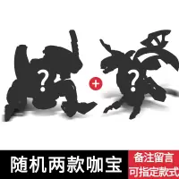 咖宝蛋神恐龙蛋玩具变形男孩儿童奇趣蛋霸王龙模型飞龙翼龙三角龙 随机两只优惠装[可留言备注指定款式]